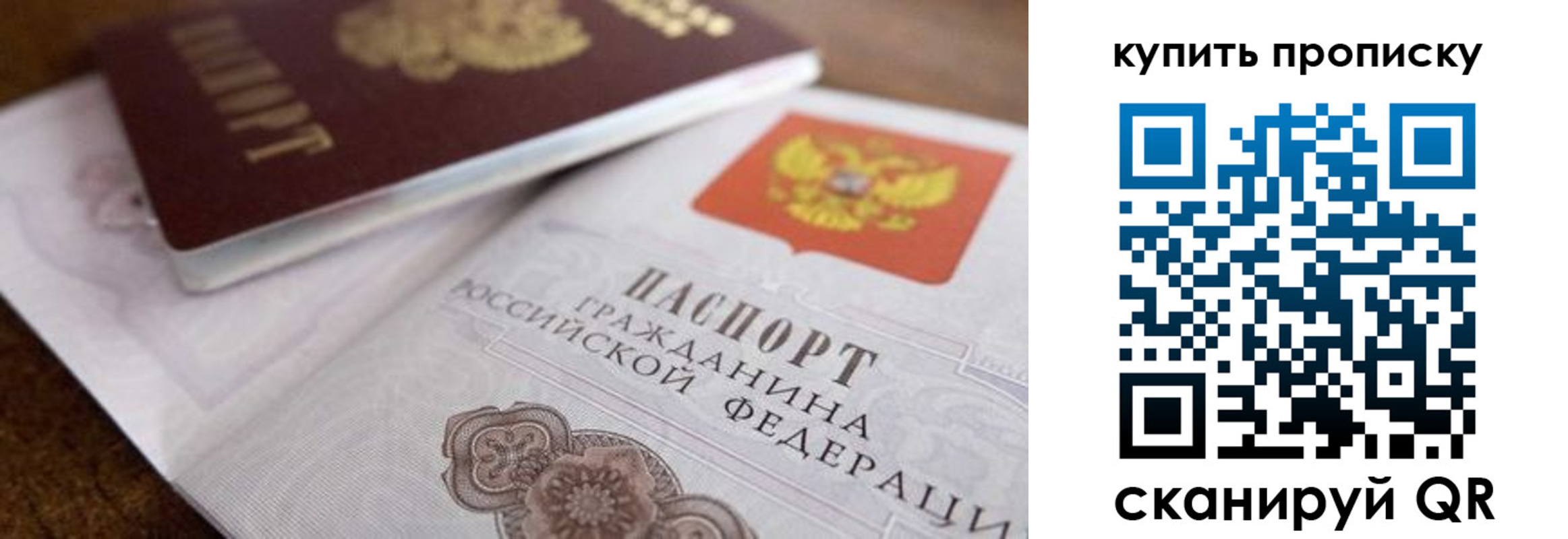 временная регистрация 2025 в Армавире