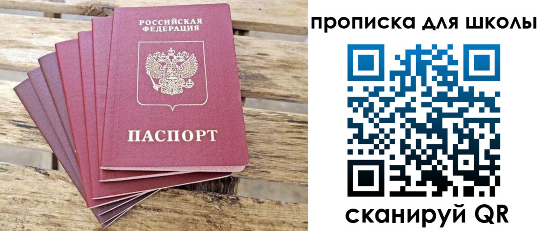 временная регистрация поиск в Армавире