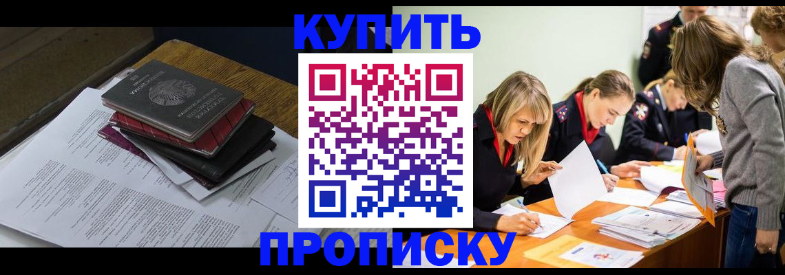 временная регистрация адрес в Армавире