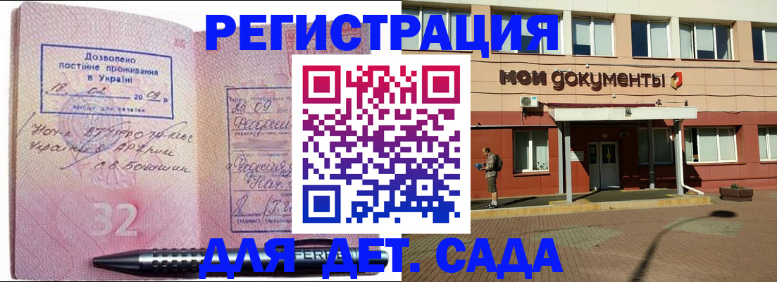 временная регистрация гарантия в Армавире