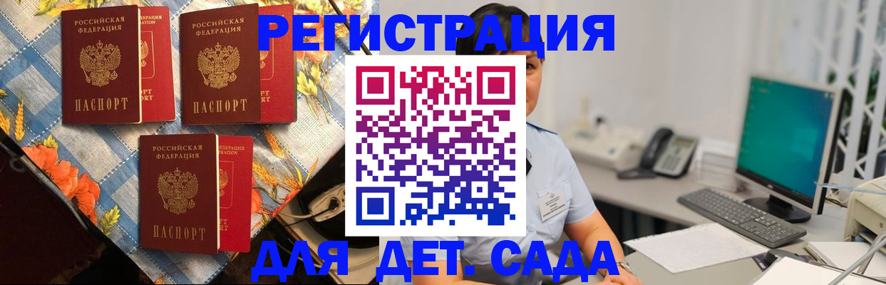 прописка от собственника в Армавире