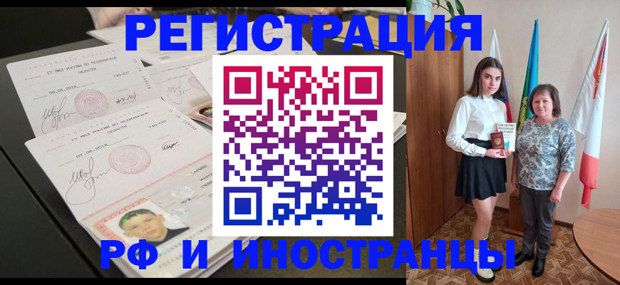 временная регистрация законно в Армавире