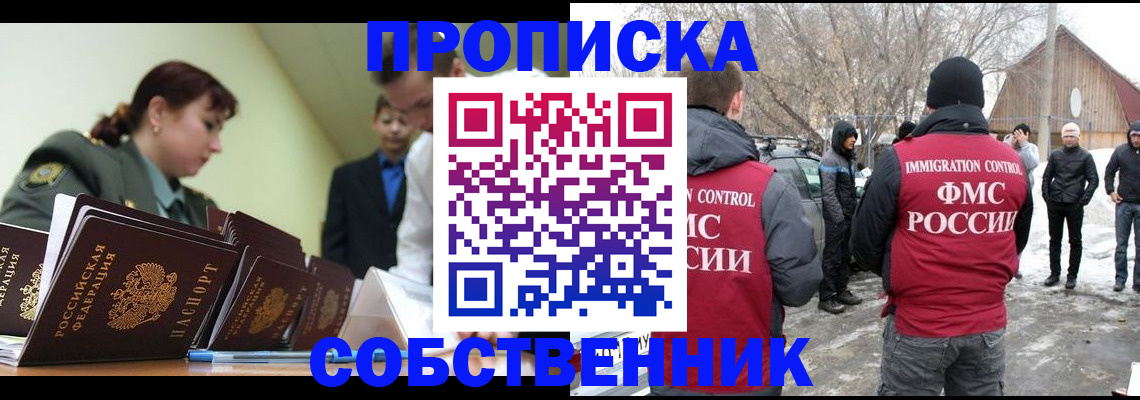 регистрация в Армавире