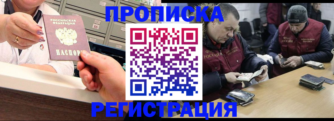 регистрация в Армавире