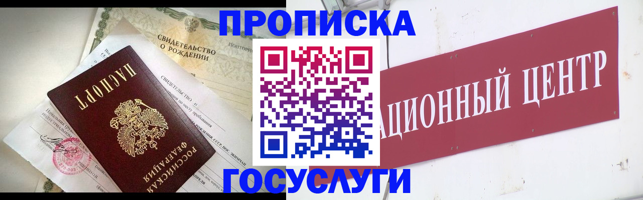 временная регистрация 2025 в Армавире